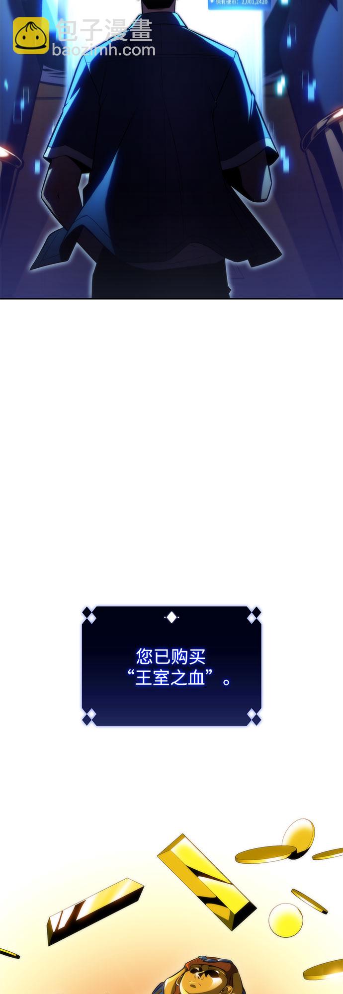 🍘我独自满级新手 [第72话] 大佬驯服宠物的方法（1） 第44页