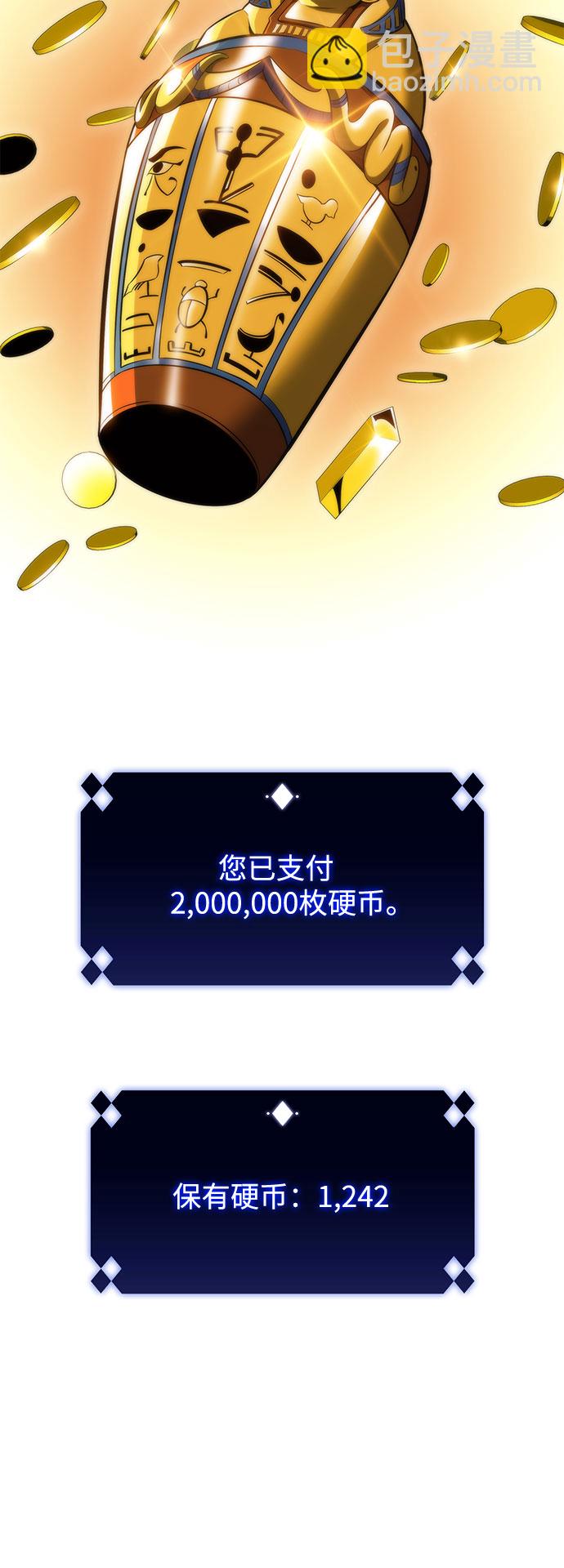 🍘我独自满级新手 [第72话] 大佬驯服宠物的方法（1） 第45页