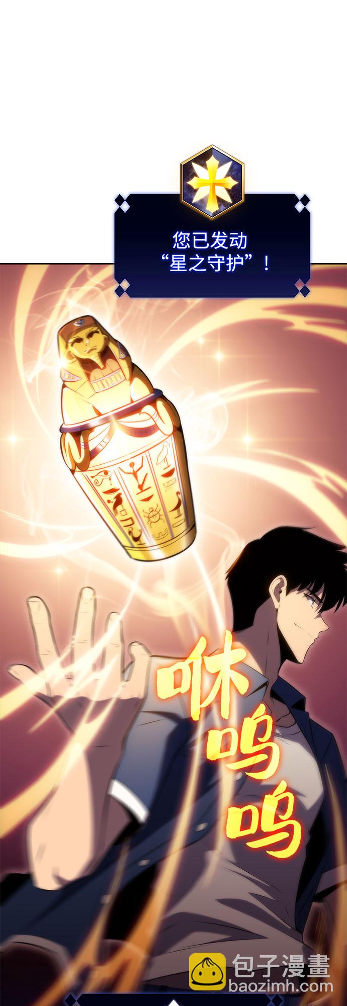 🍘我独自满级新手 [第72话] 大佬驯服宠物的方法（1） 第46页