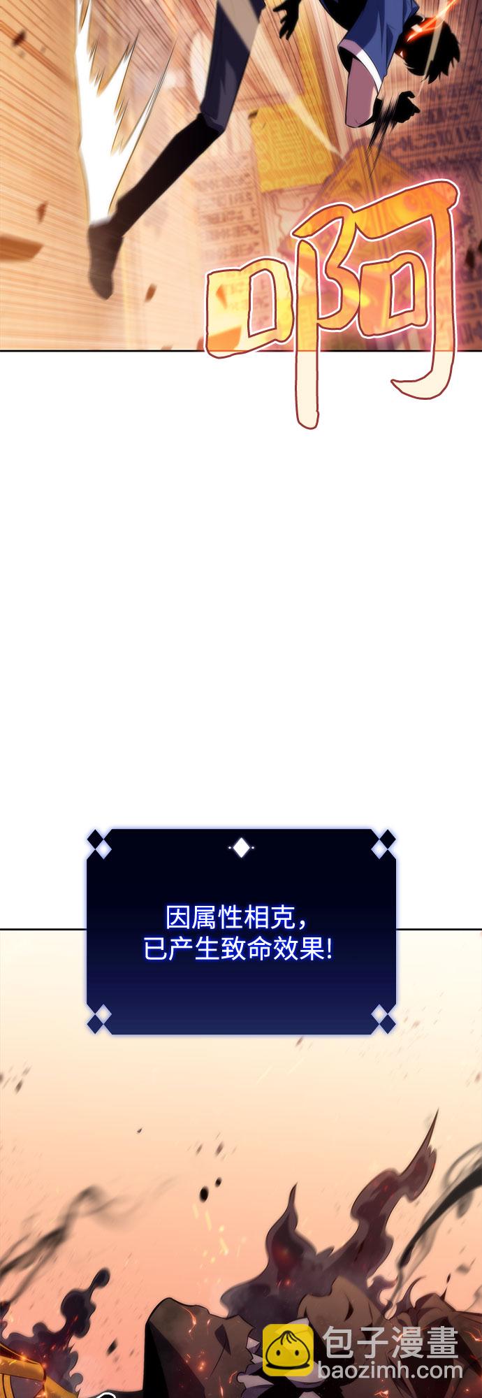 🍘我独自满级新手 [第72话] 大佬驯服宠物的方法（1） 第49页