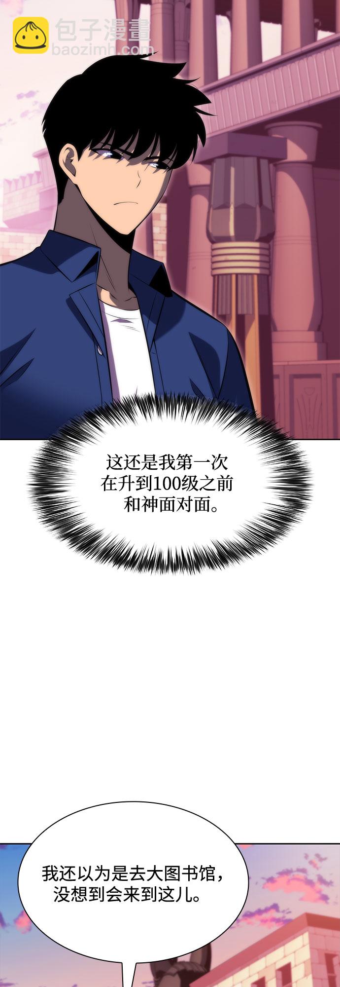 🍘我独自满级新手 [第72话] 大佬驯服宠物的方法（1） 第5页