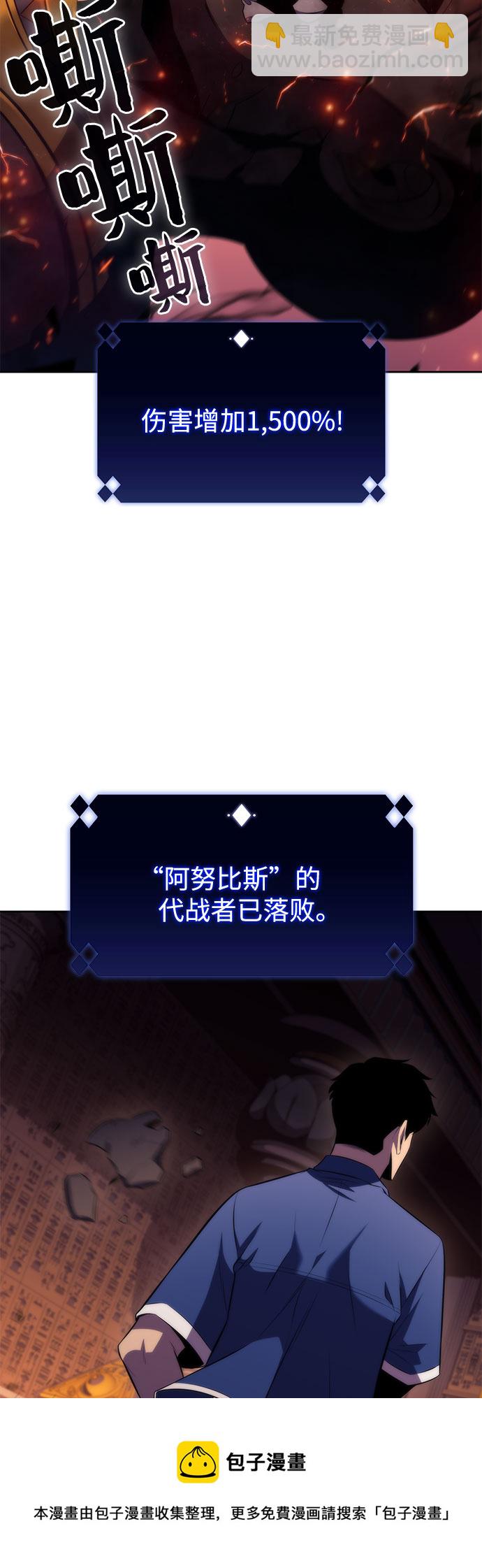 🍘我独自满级新手 [第72话] 大佬驯服宠物的方法（1） 第50页