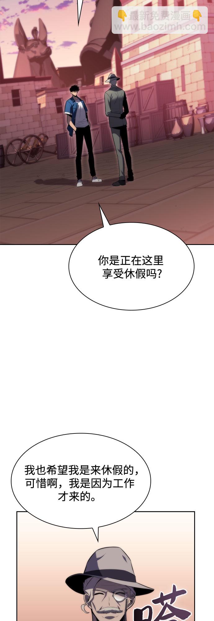 🍘我独自满级新手 [第72话] 大佬驯服宠物的方法（1） 第6页