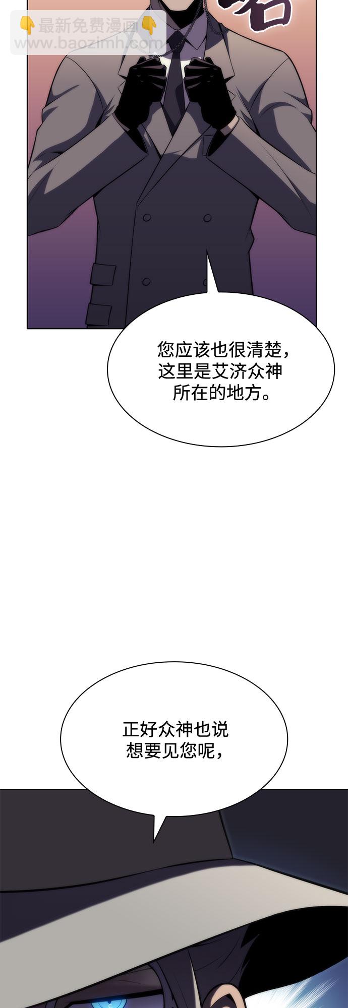 🍘我独自满级新手 [第72话] 大佬驯服宠物的方法（1） 第7页
