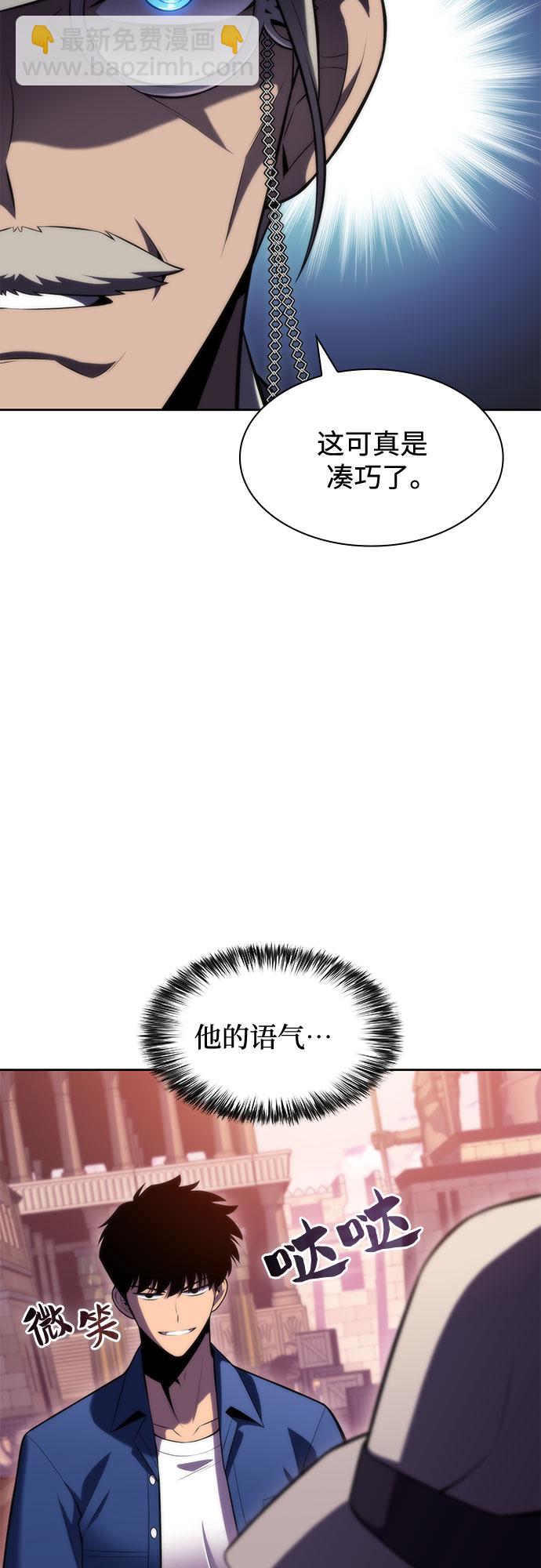 🍘我独自满级新手 [第72话] 大佬驯服宠物的方法（1） 第8页