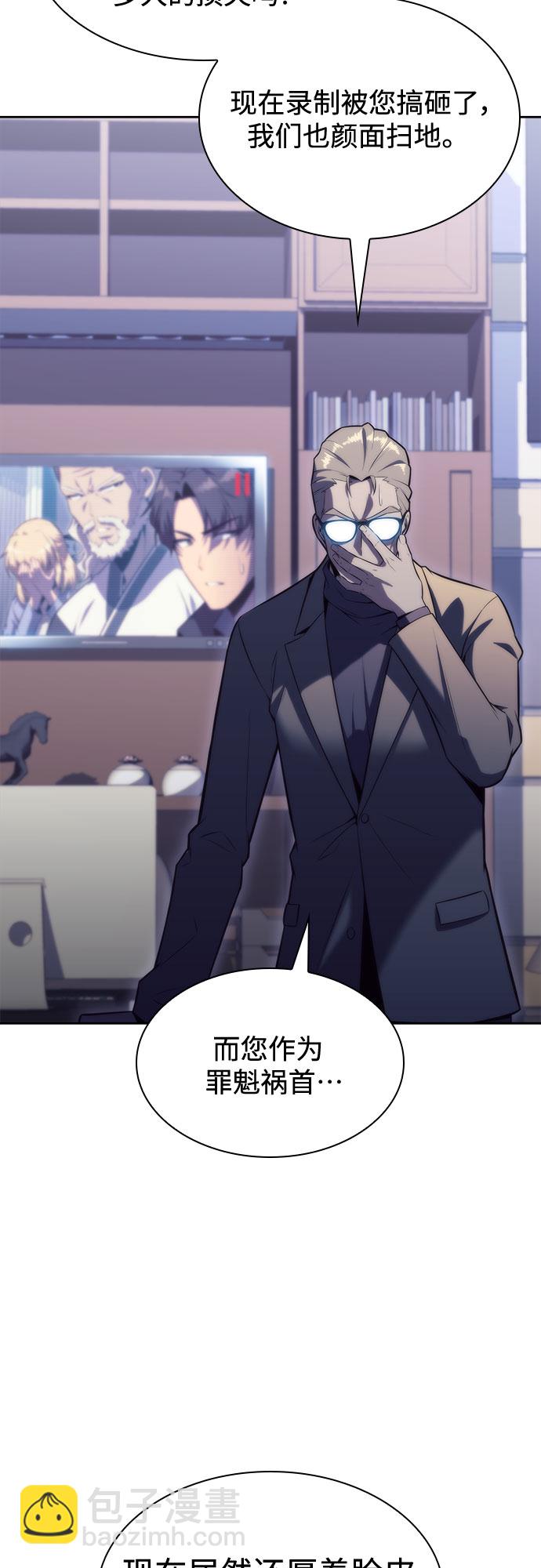 🍘我独自满级新手 [第74话] 拆除警戒之镜（1） 第10页