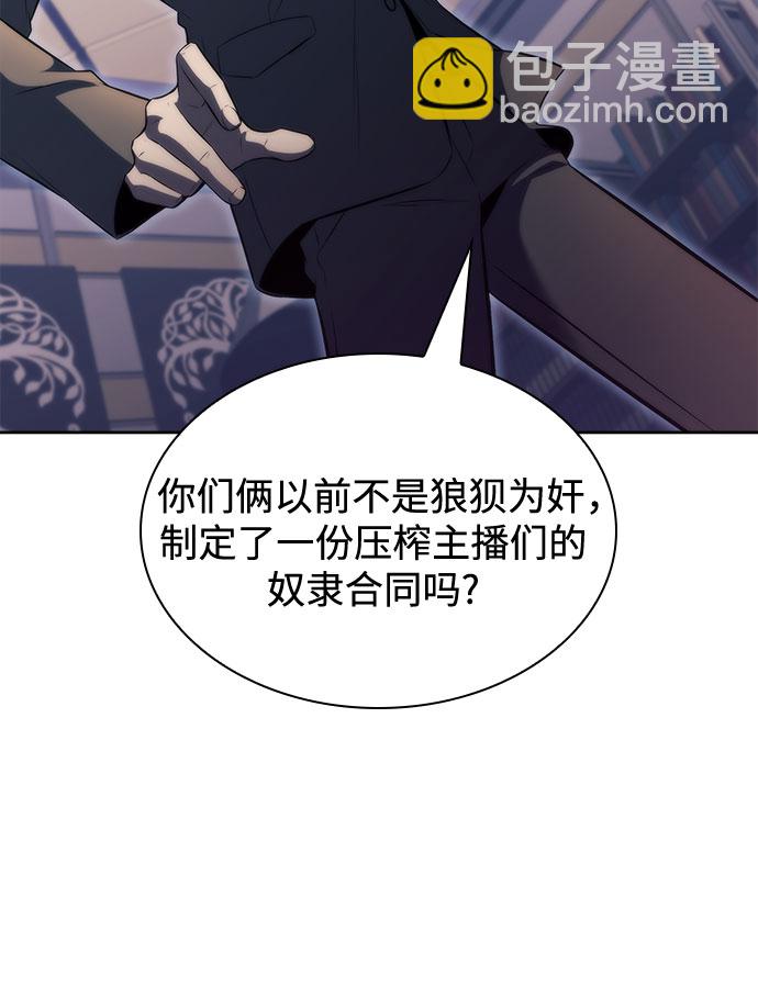 🍘我独自满级新手 [第74话] 拆除警戒之镜（1） 第18页