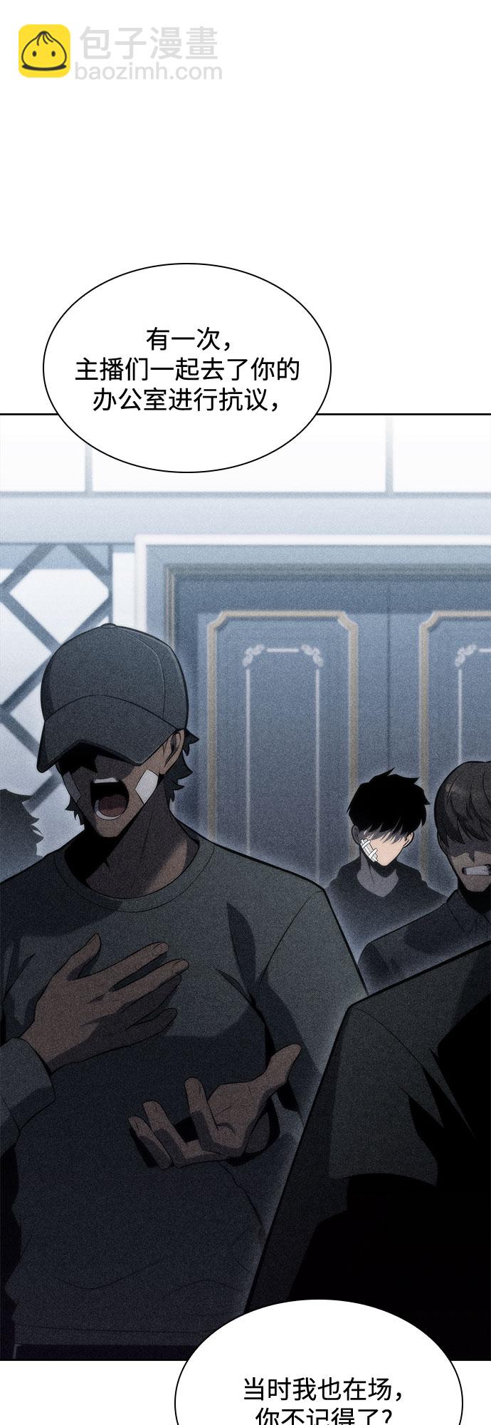 🍘我独自满级新手 [第74话] 拆除警戒之镜（1） 第19页
