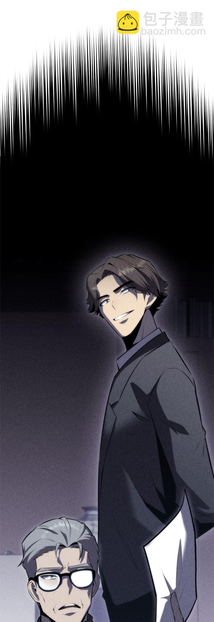 🍘我独自满级新手 [第74话] 拆除警戒之镜（1） 第22页
