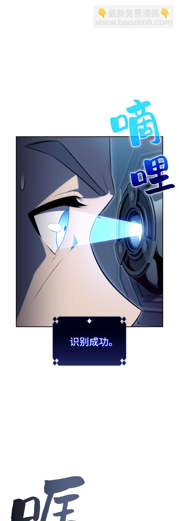🍘我独自满级新手 [第74话] 拆除警戒之镜（1） 第26页