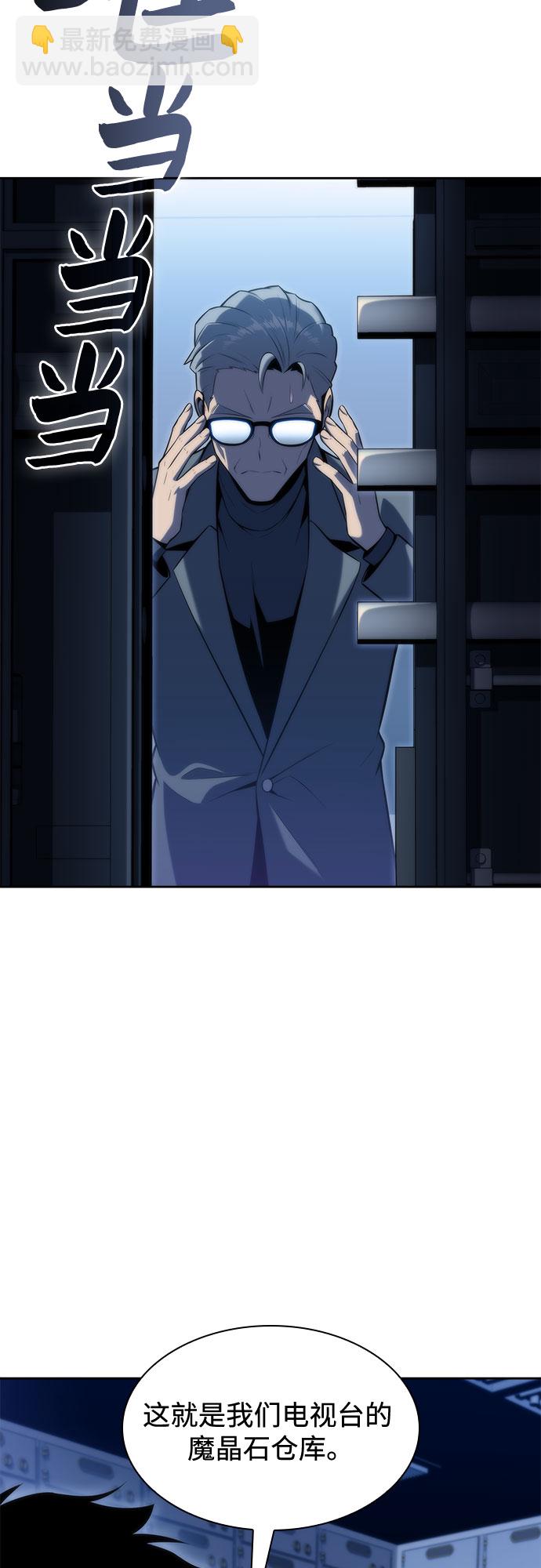 🍘我独自满级新手 [第74话] 拆除警戒之镜（1） 第27页