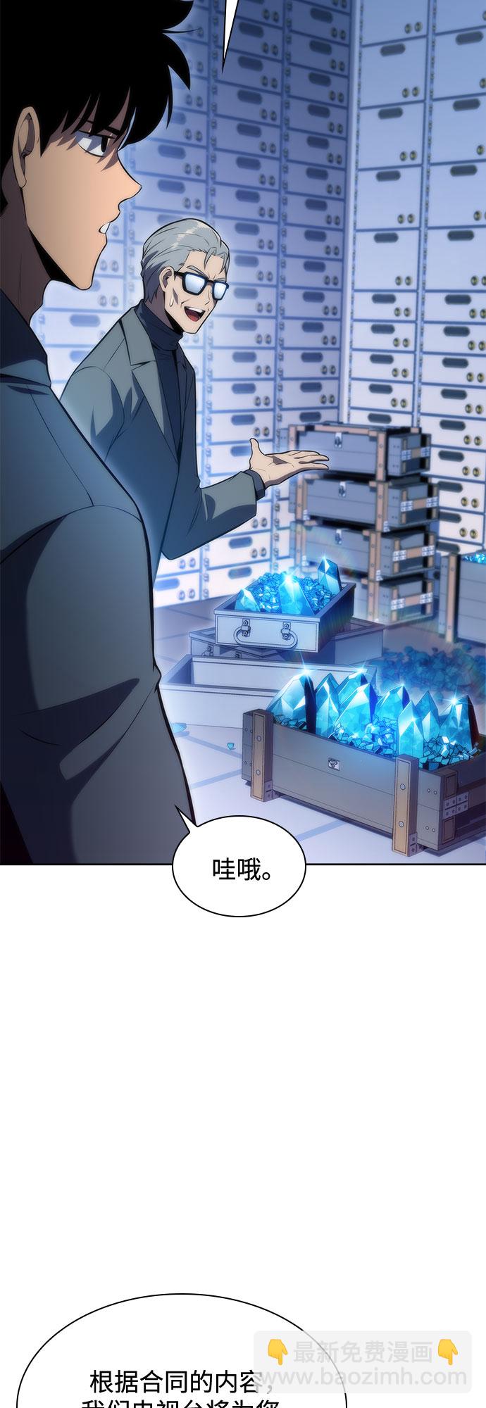 🍘我独自满级新手 [第74话] 拆除警戒之镜（1） 第28页