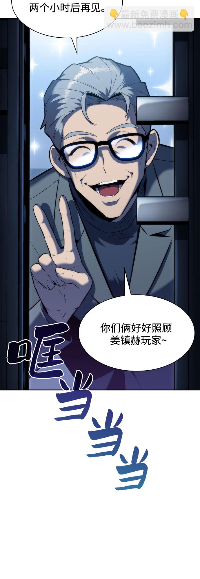 🍘我独自满级新手 [第74话] 拆除警戒之镜（1） 第39页
