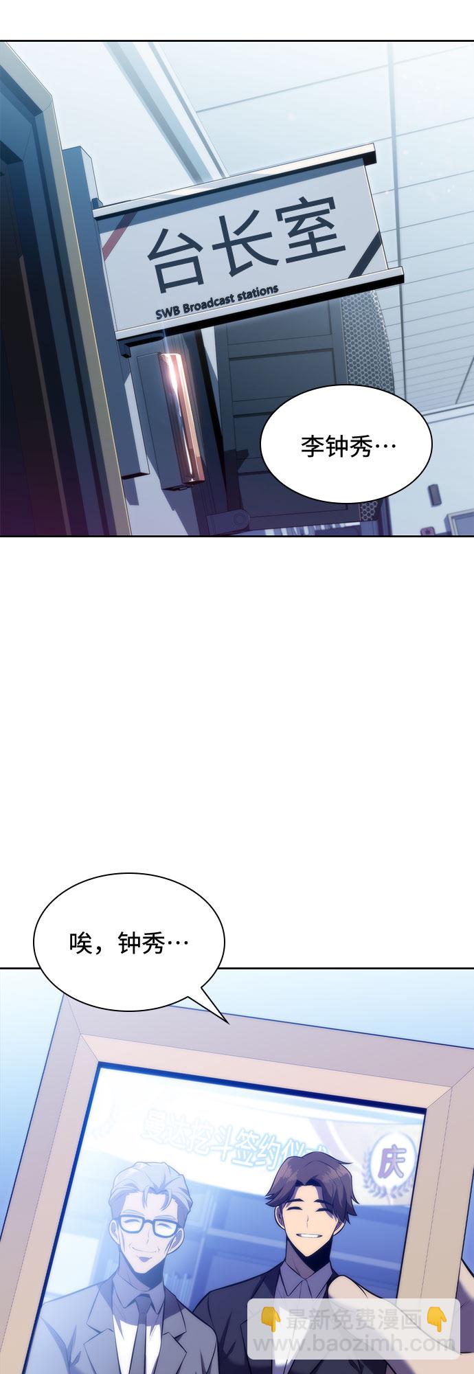 🍘我独自满级新手 [第74话] 拆除警戒之镜（1） 第43页
