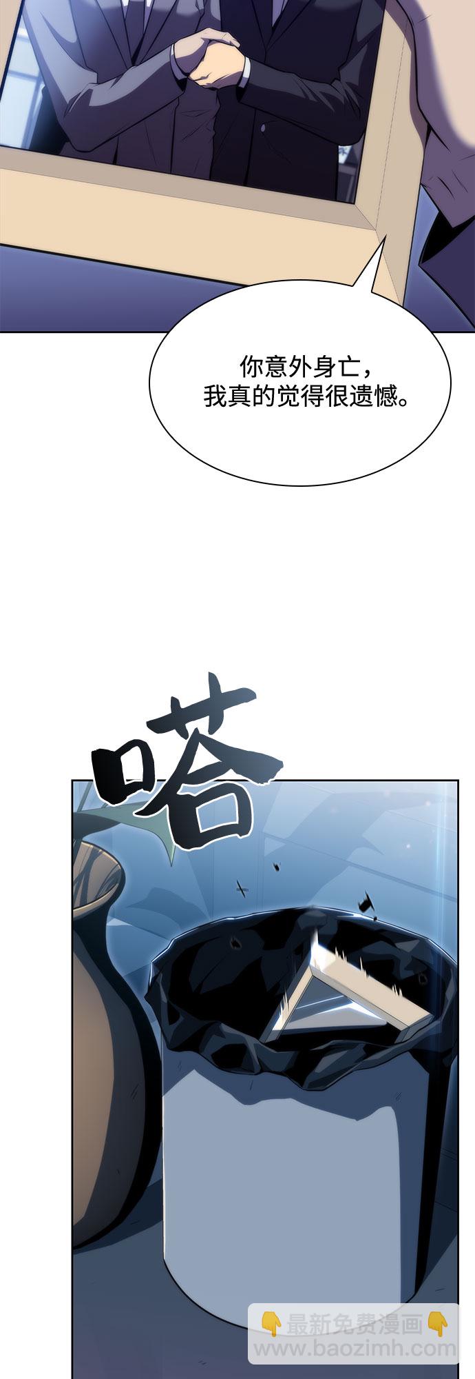 🍘我独自满级新手 [第74话] 拆除警戒之镜（1） 第44页