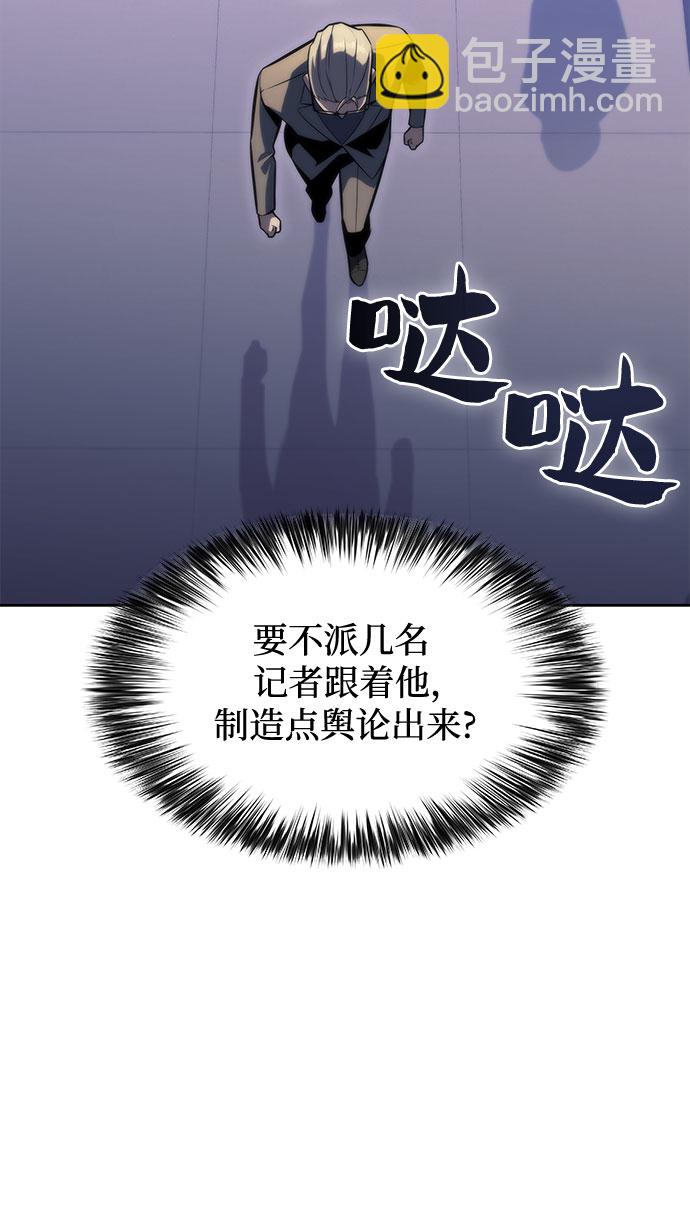 🍘我独自满级新手 [第74话] 拆除警戒之镜（1） 第47页