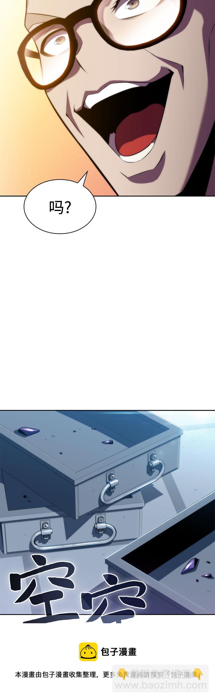 🍘我独自满级新手 [第74话] 拆除警戒之镜（1） 第50页