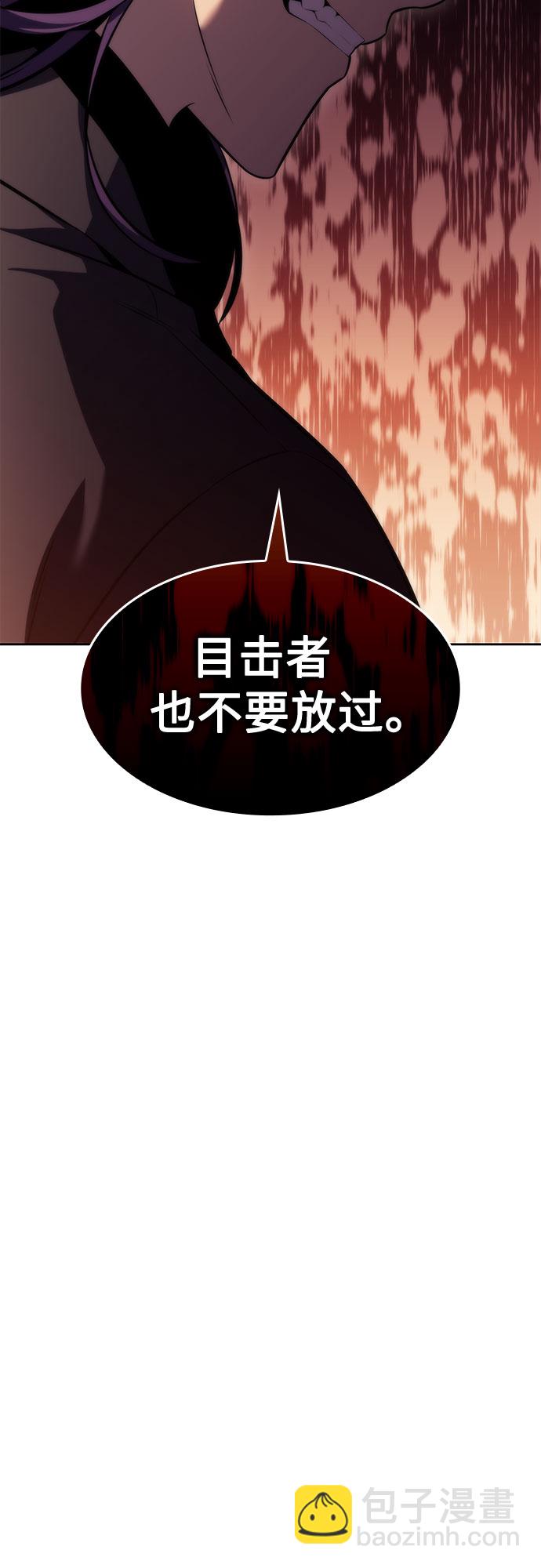 🍘我独自满级新手 [第76话] 精灵树林 第10页