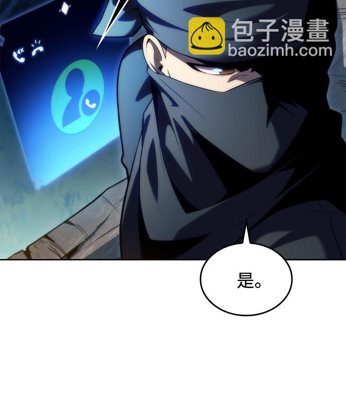 🍘我独自满级新手 [第76话] 精灵树林 第12页