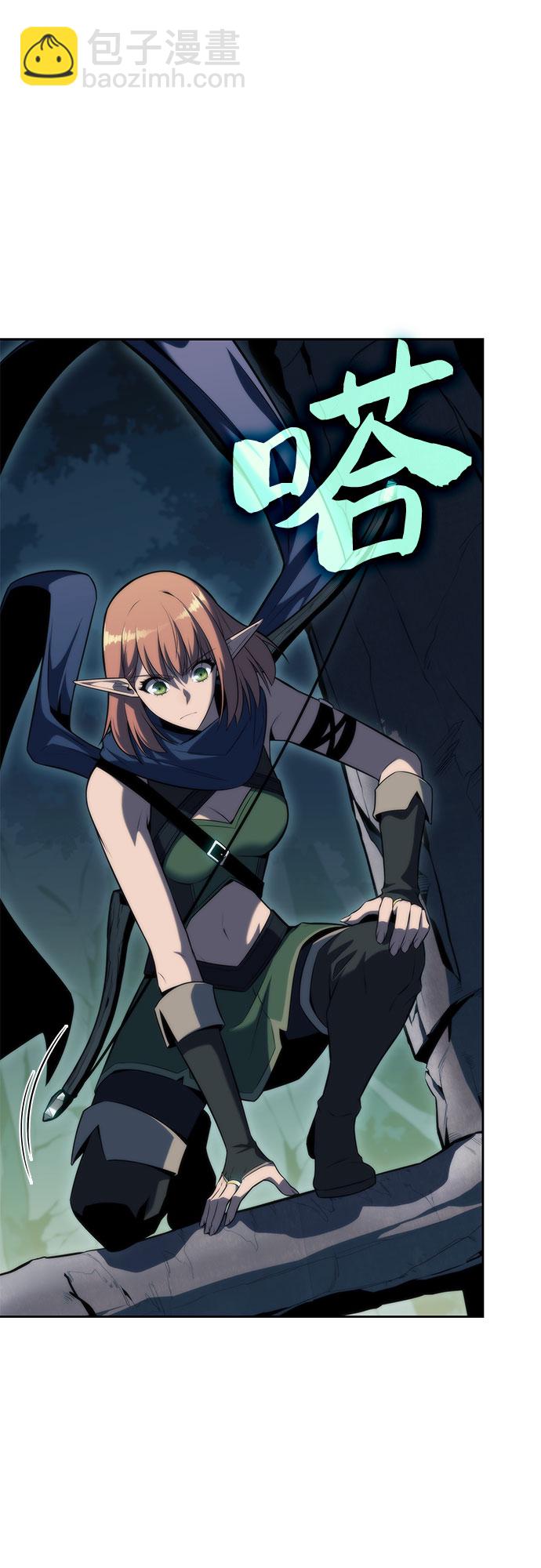 🍘我独自满级新手 [第76话] 精灵树林 第25页