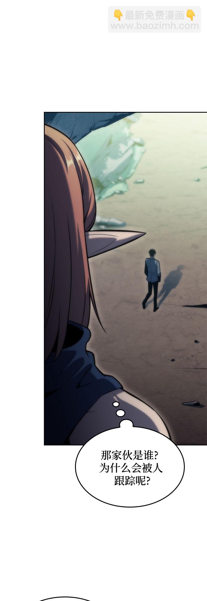 🍘我独自满级新手 [第76话] 精灵树林 第26页