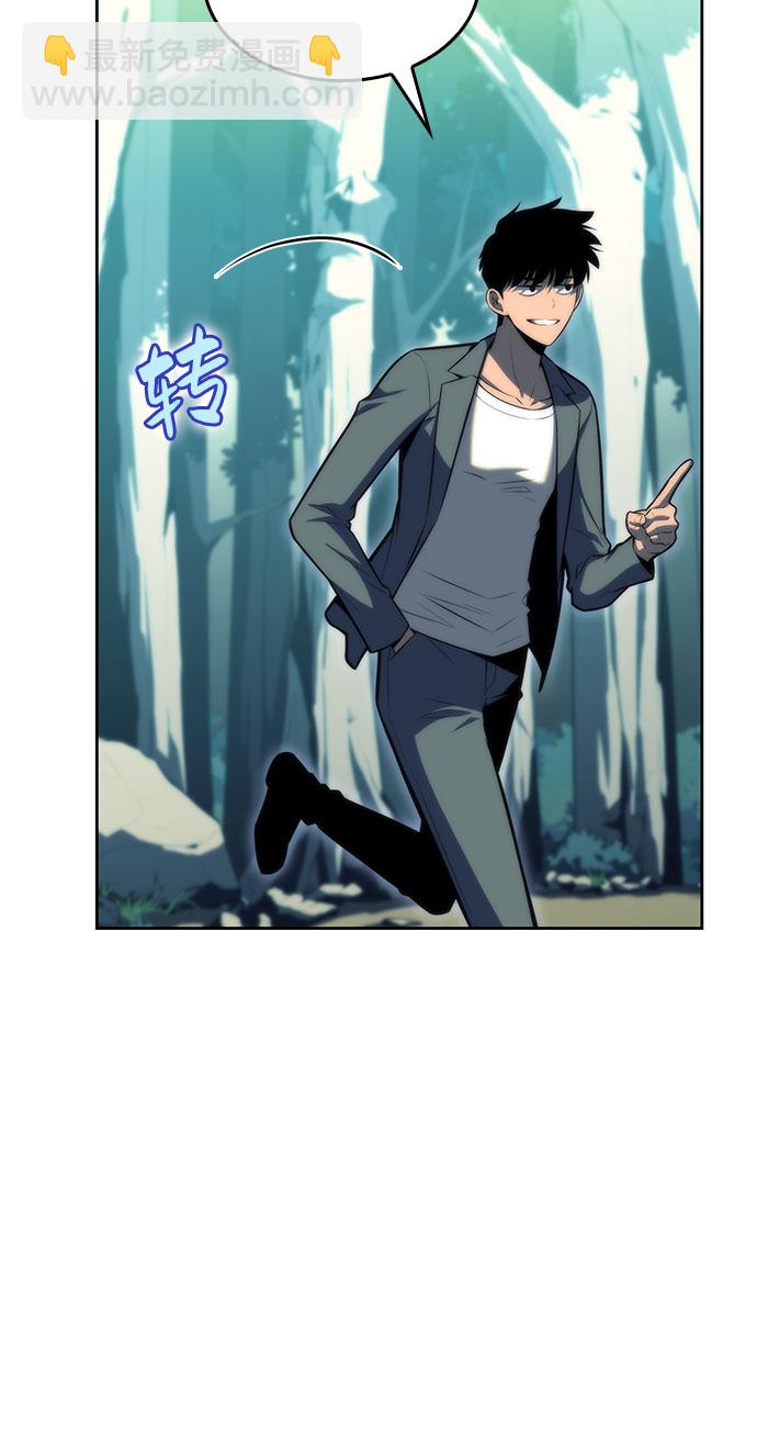 🍘我独自满级新手 [第76话] 精灵树林 第29页