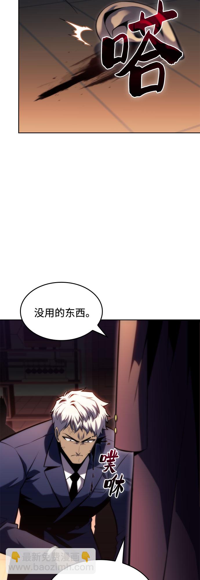 🍘我独自满级新手 [第76话] 精灵树林 第3页