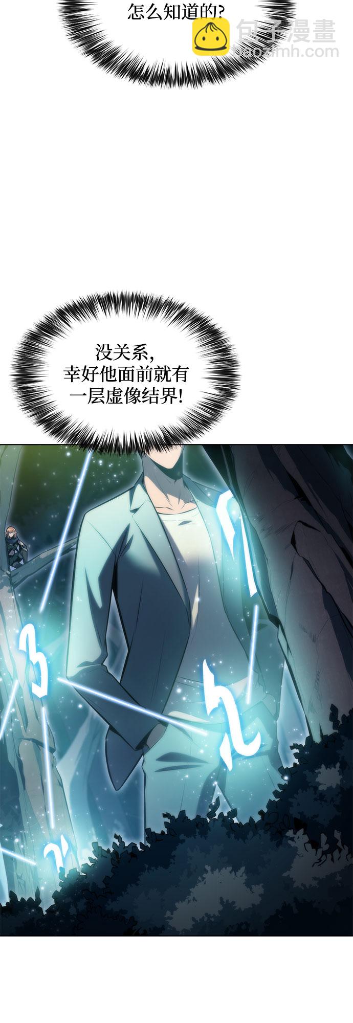 🍘我独自满级新手 [第76话] 精灵树林 第31页