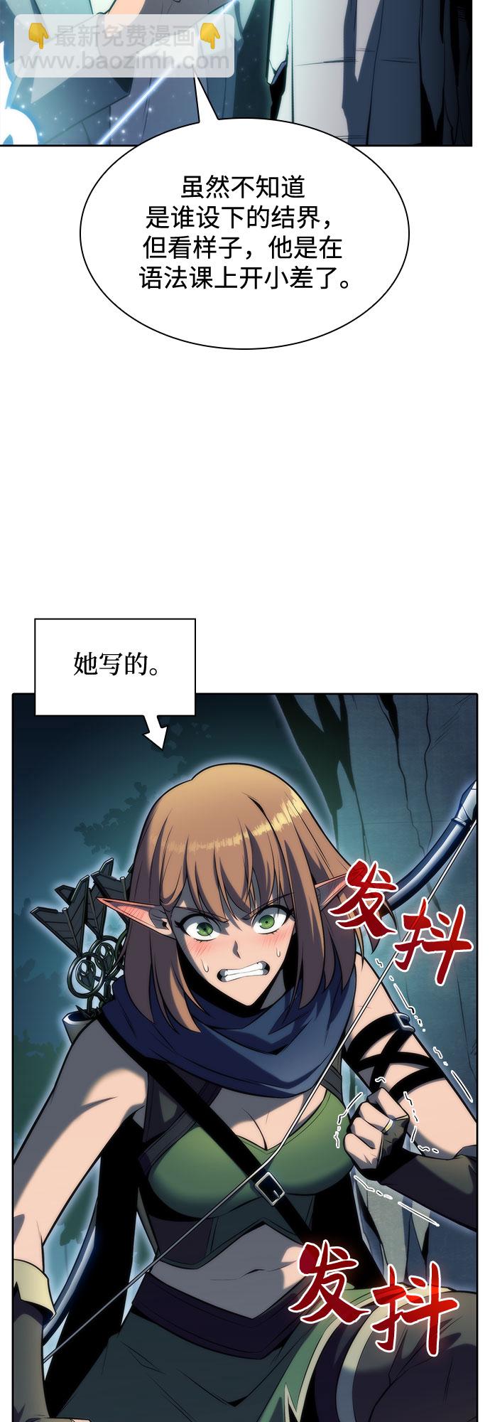 🍘我独自满级新手 [第76话] 精灵树林 第36页