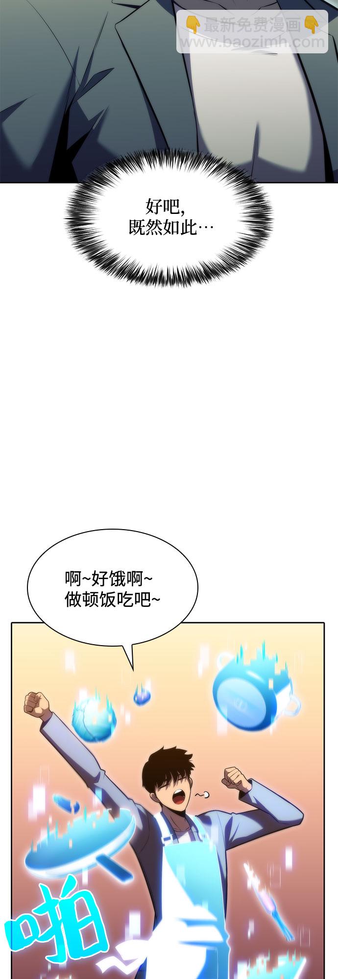 🍘我独自满级新手 [第76话] 精灵树林 第38页