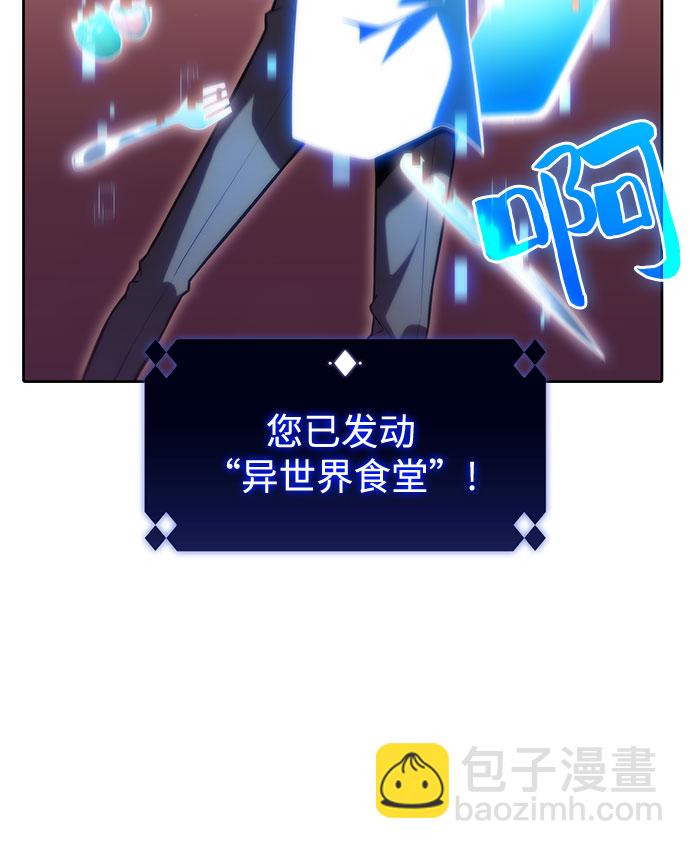 🍘我独自满级新手 [第76话] 精灵树林 第39页