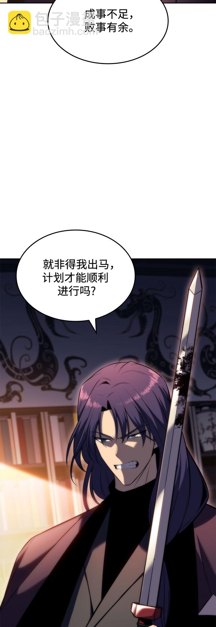 🍘我独自满级新手 [第76话] 精灵树林 第4页