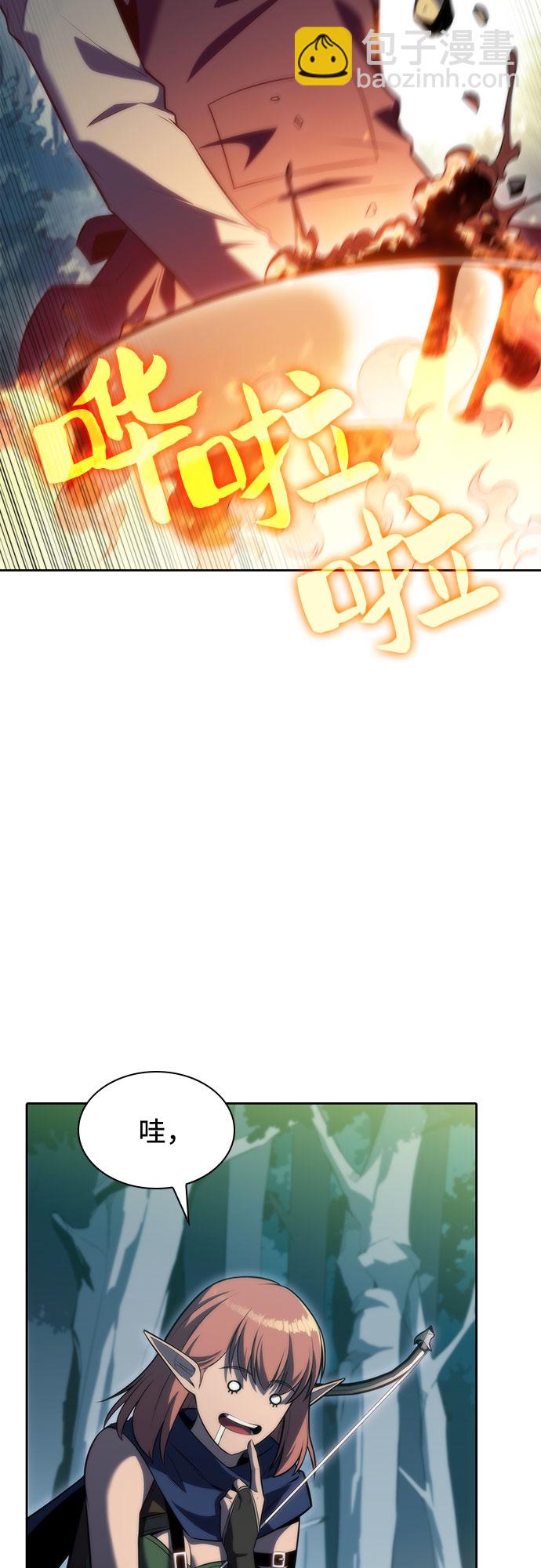 🍘我独自满级新手 [第76话] 精灵树林 第41页