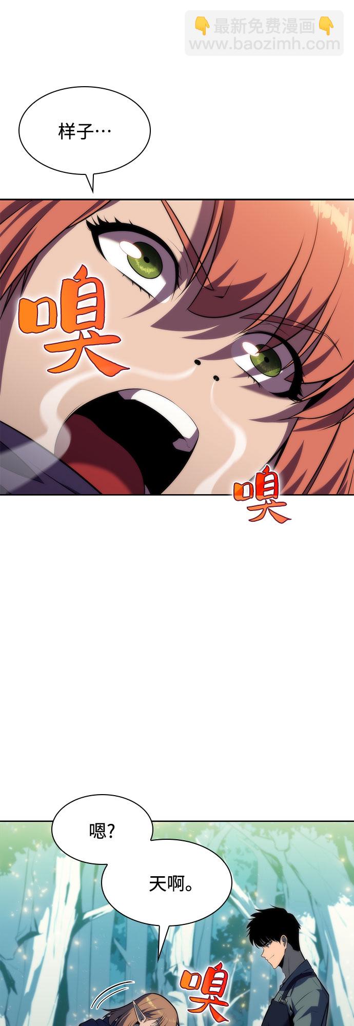 🍘我独自满级新手 [第76话] 精灵树林 第49页