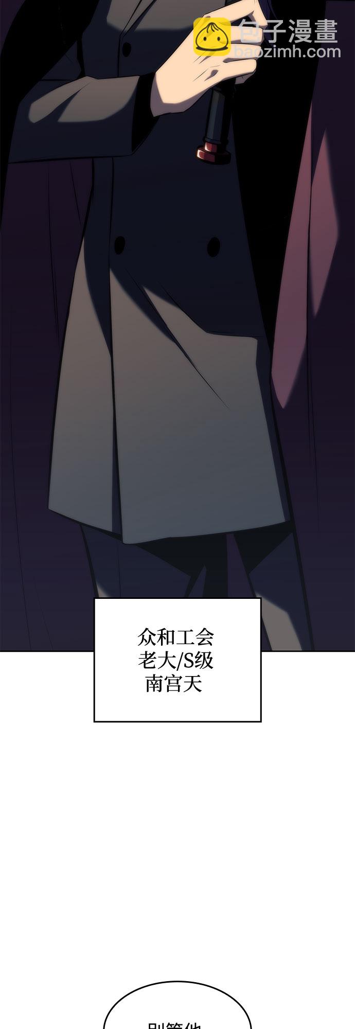🍘我独自满级新手 [第76话] 精灵树林 第5页
