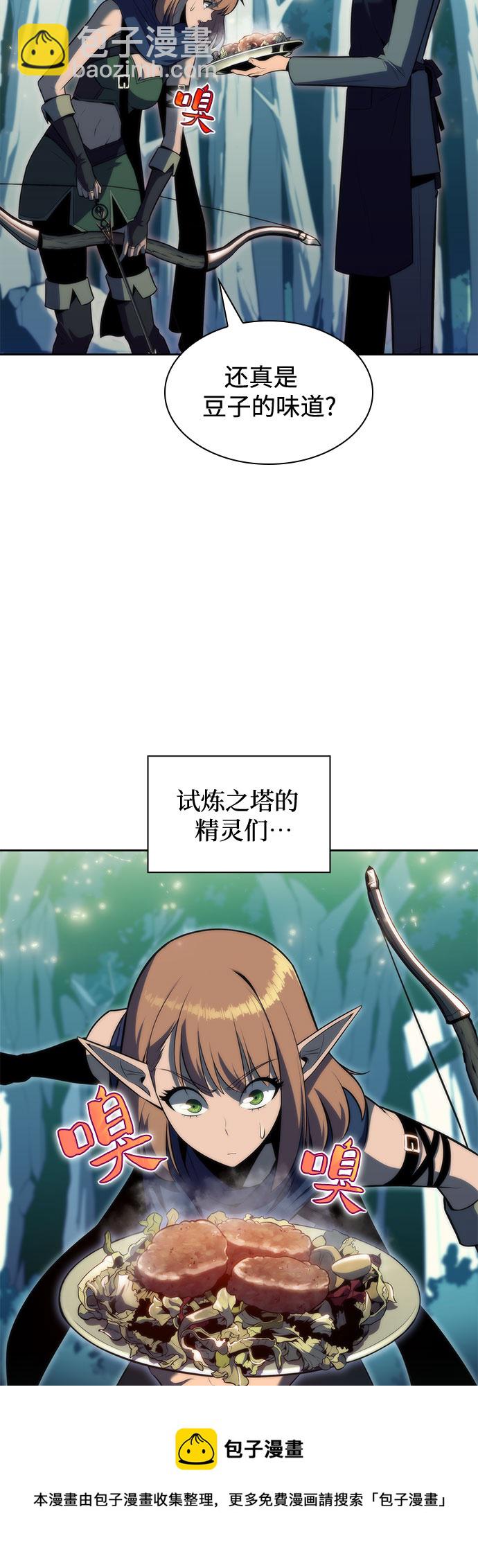🍘我独自满级新手 [第76话] 精灵树林 第50页