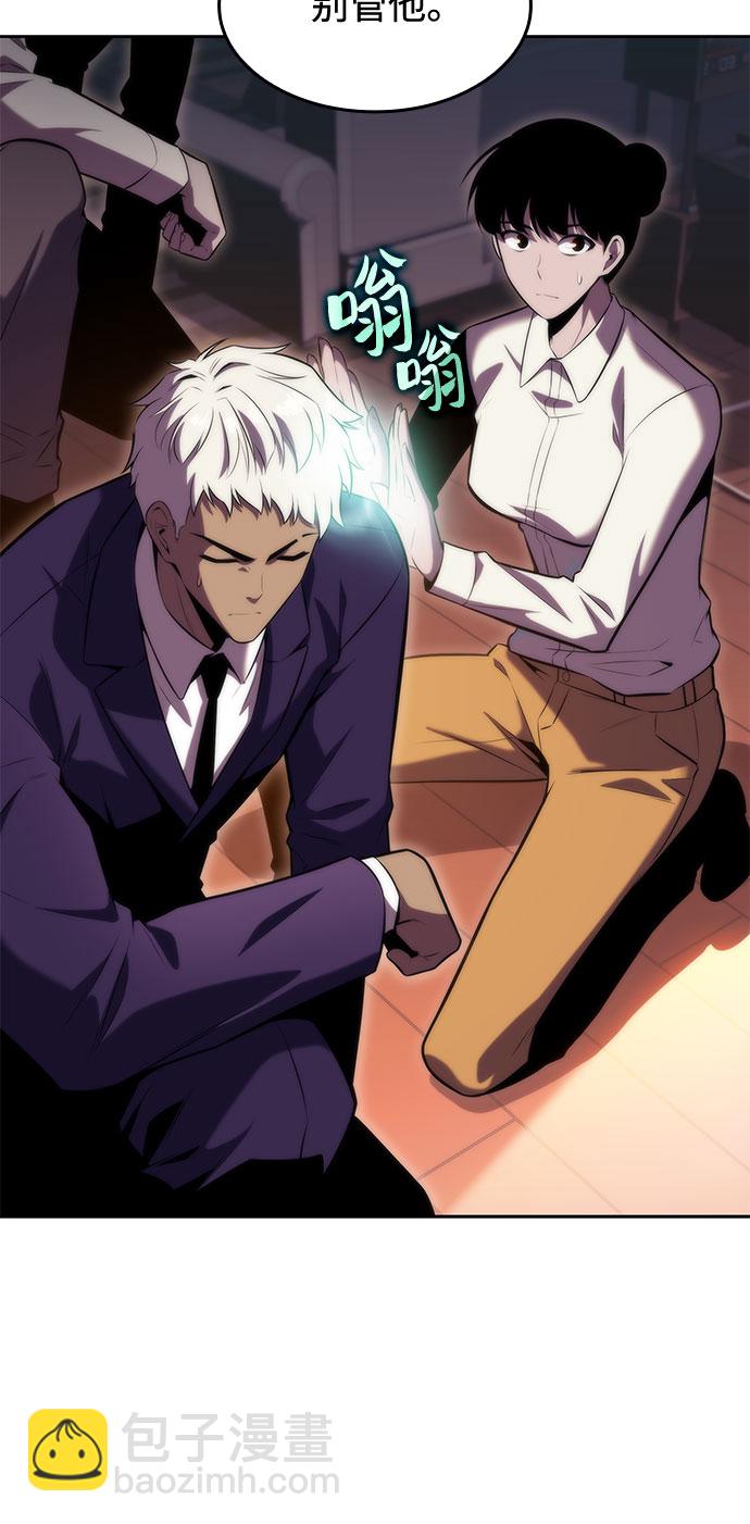 🍘我独自满级新手 [第76话] 精灵树林 第6页