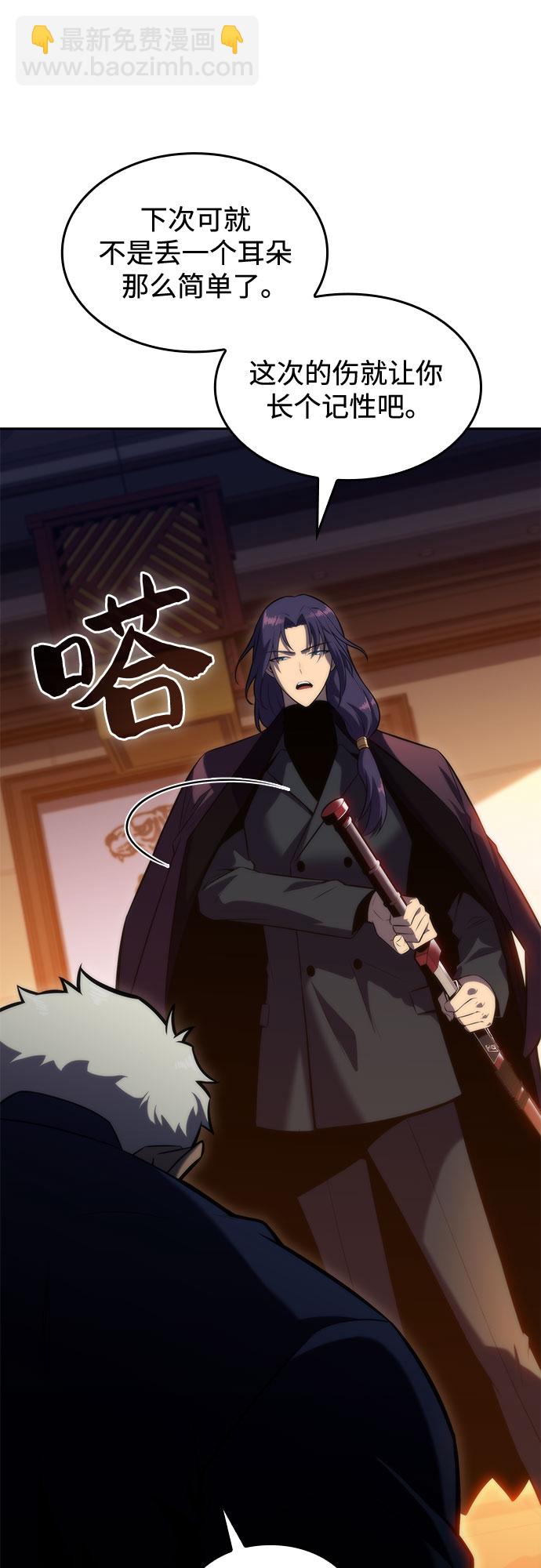 🍘我独自满级新手 [第76话] 精灵树林 第7页