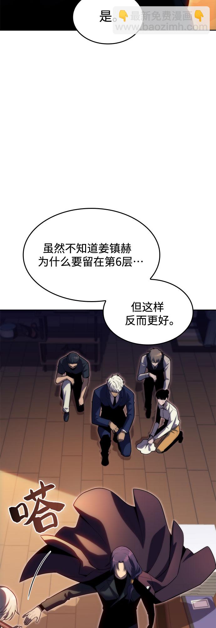 🍘我独自满级新手 [第76话] 精灵树林 第8页