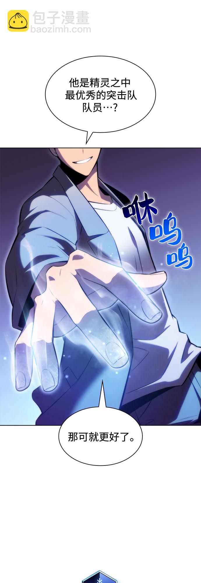 🍘我独自满级新手 [第78话] 大佬射箭的方法 第19页