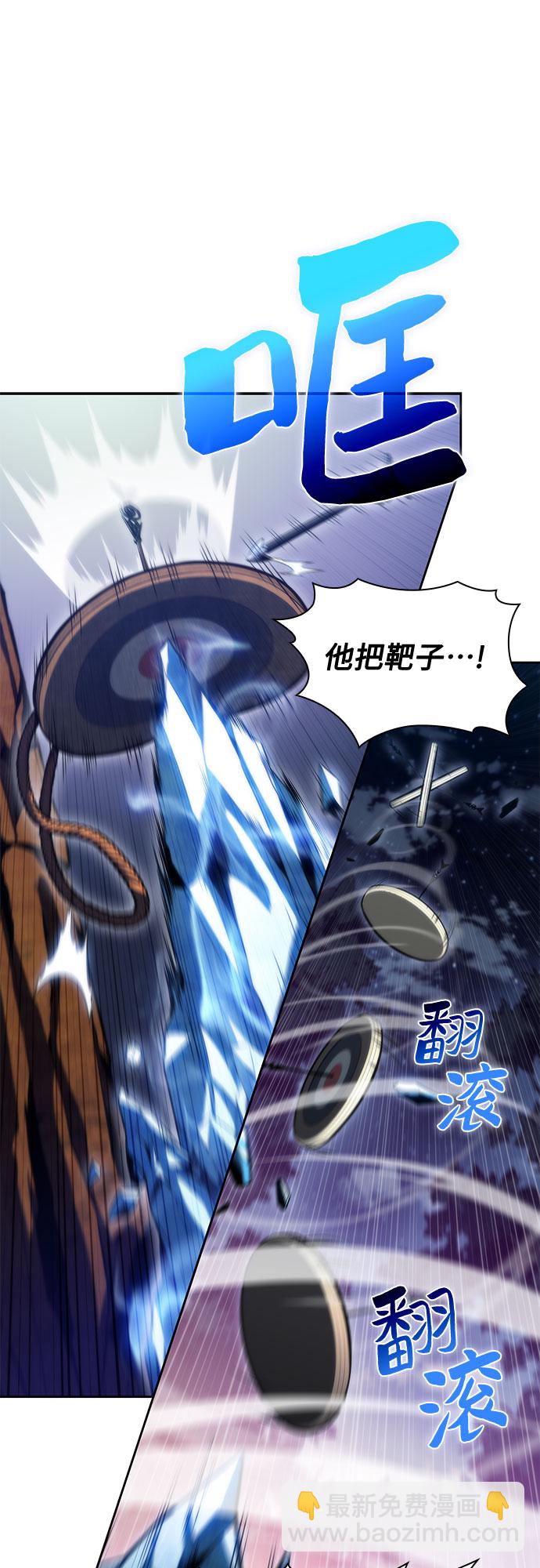 🍘我独自满级新手 [第78话] 大佬射箭的方法 第22页