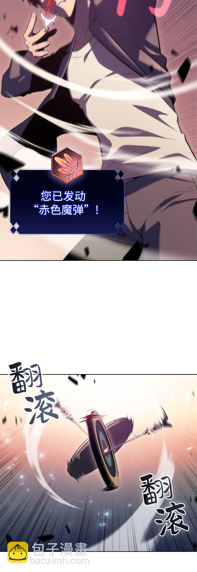 🍘我独自满级新手 [第78话] 大佬射箭的方法 第29页