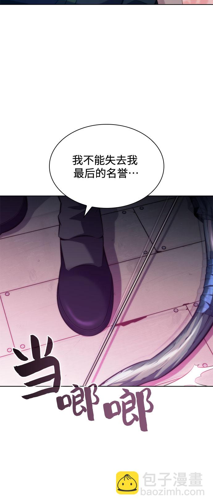 🍘我独自满级新手 [第78话] 大佬射箭的方法 第36页