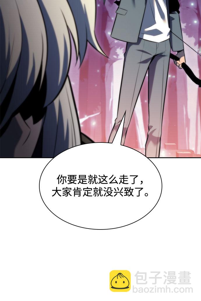🍘我独自满级新手 [第78话] 大佬射箭的方法 第41页