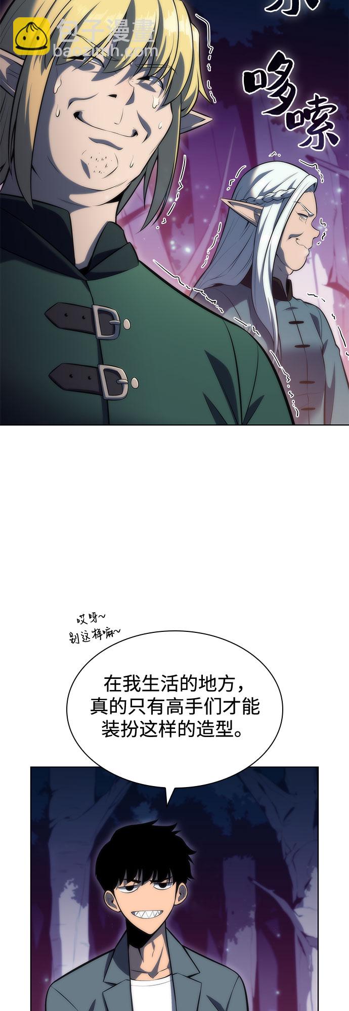 🍘我独自满级新手 [第78话] 大佬射箭的方法 第45页