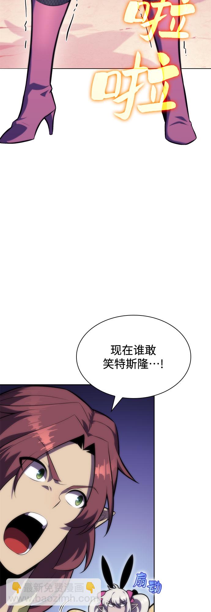 🍘我独自满级新手 [第78话] 大佬射箭的方法 第48页