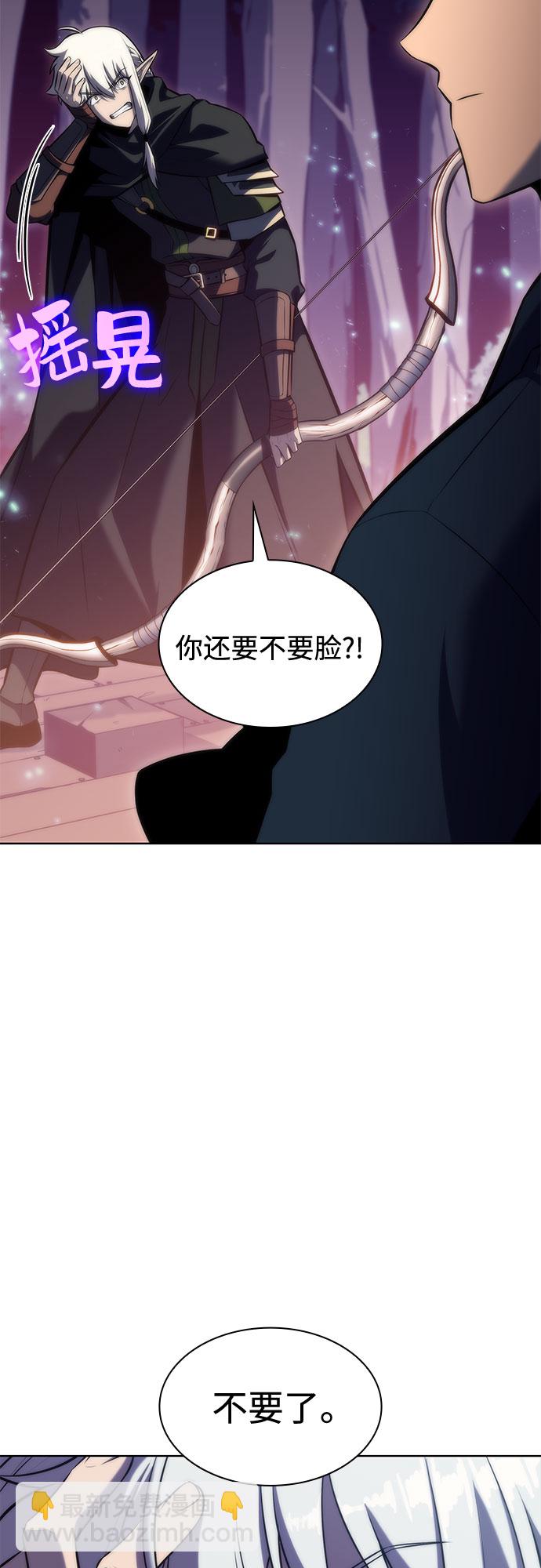 🍘我独自满级新手 [第78话] 大佬射箭的方法 第6页