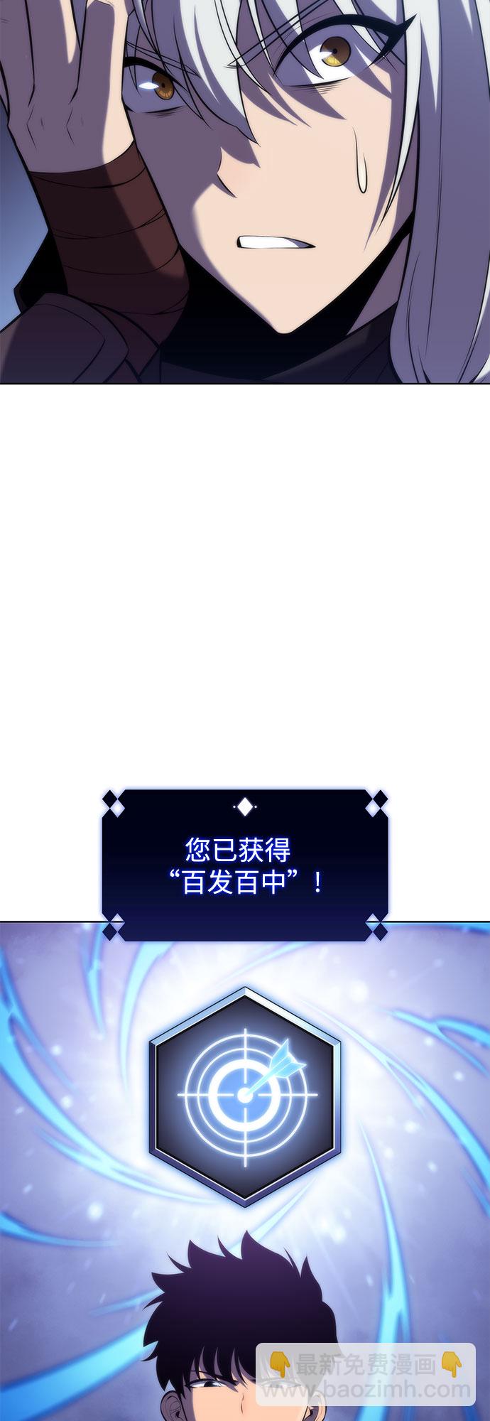 🍘我独自满级新手 [第78话] 大佬射箭的方法 第7页