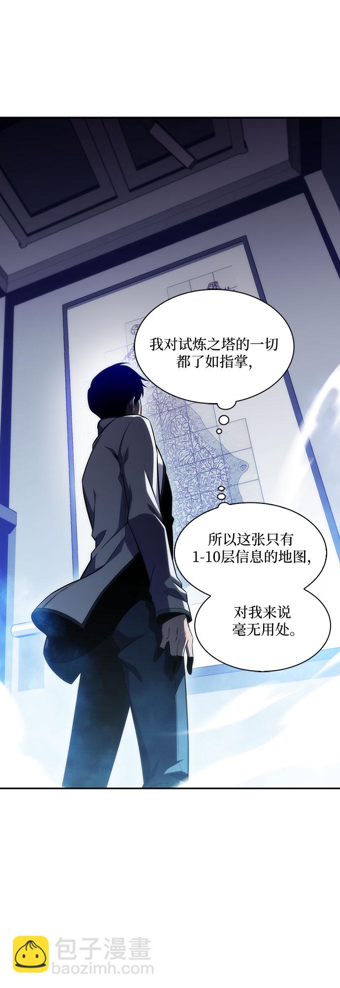 🍘我独自满级新手 [第8话] 博物馆（4） 第15页