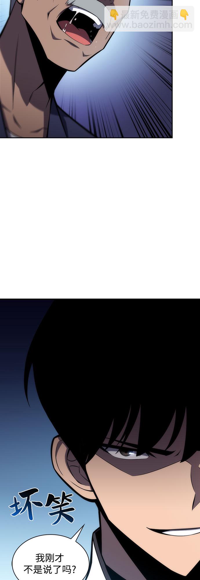 🍘我独自满级新手 [第8话] 博物馆（4） 第17页